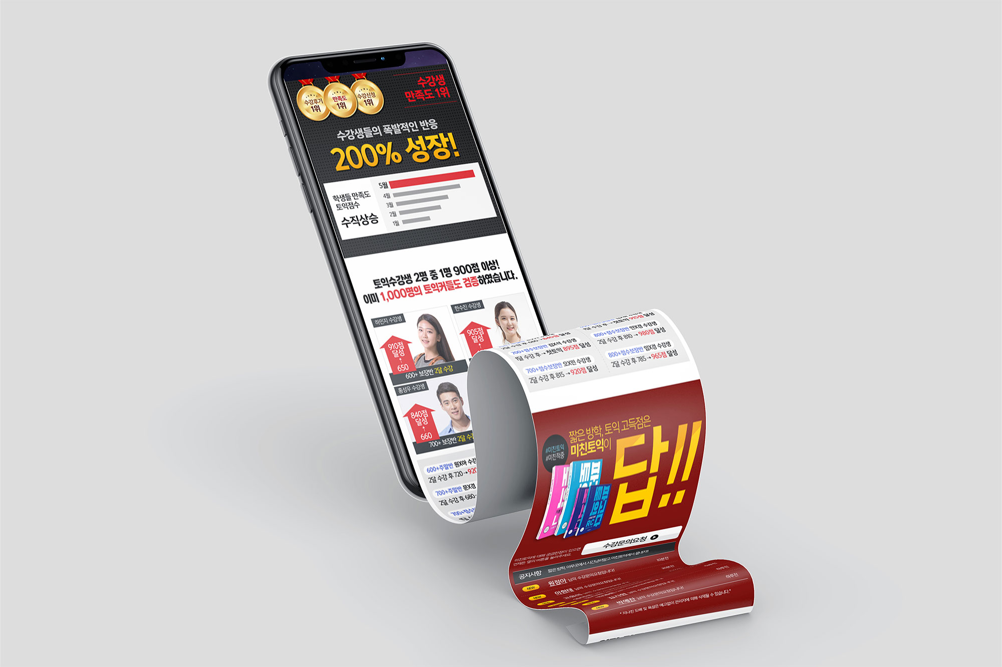 파고다미친토익