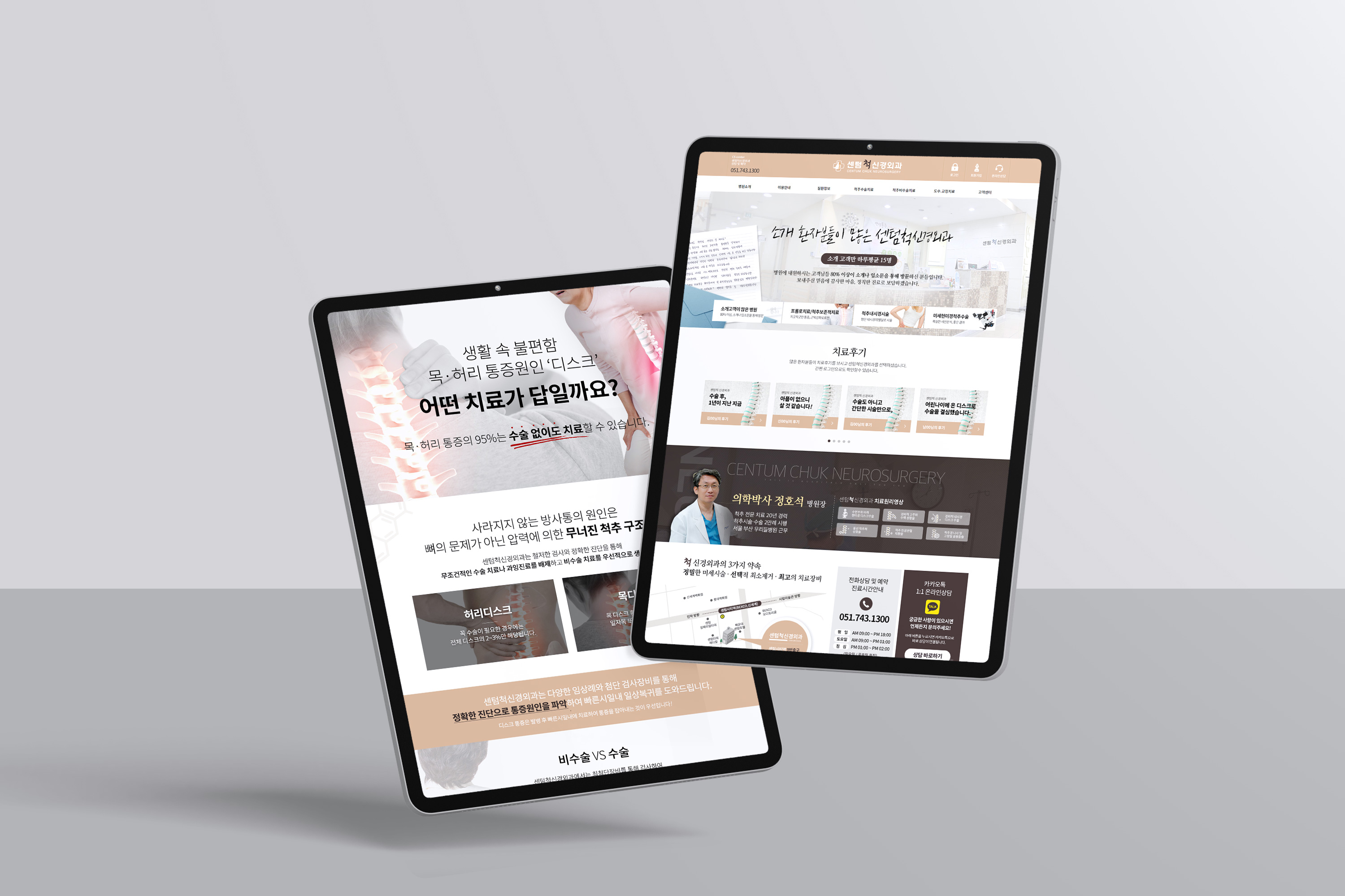 센텀척신경외과