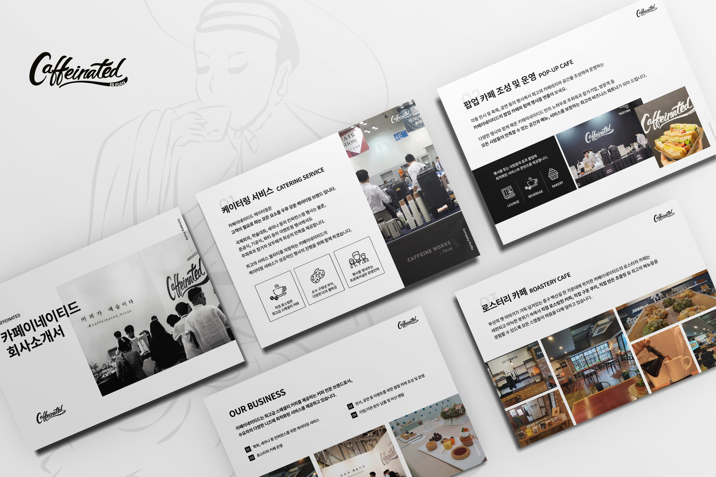 카페이네이티드