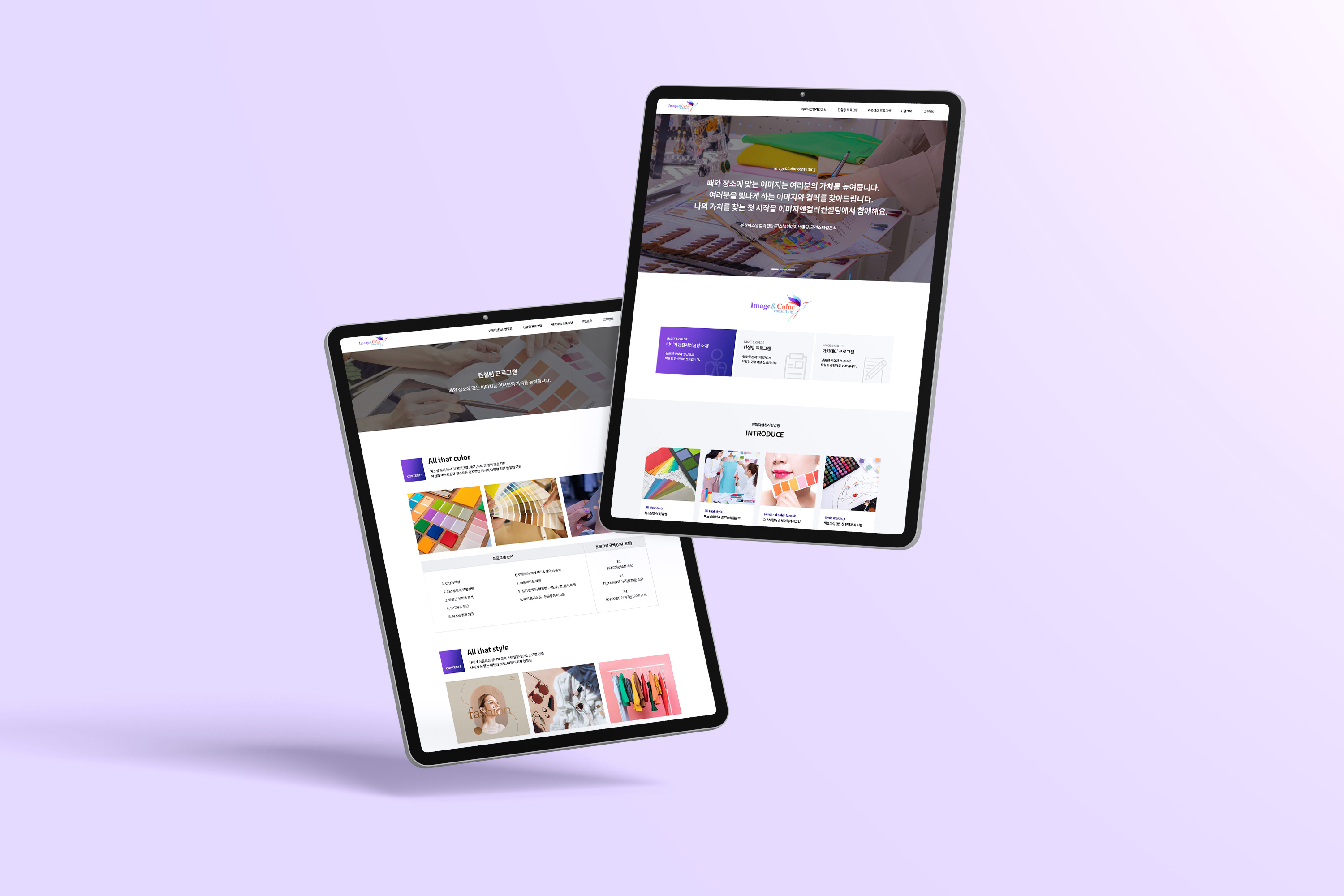 이미지앤컨설팅